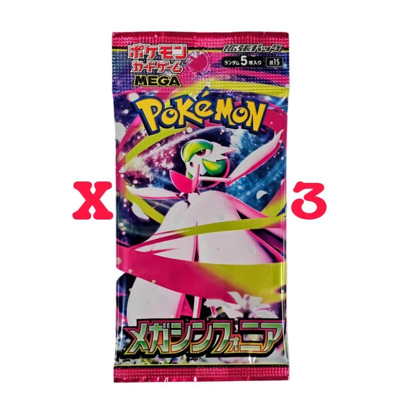 Pokemon Mega Symphonia Booster Pack (Japanese) - 3 PACK