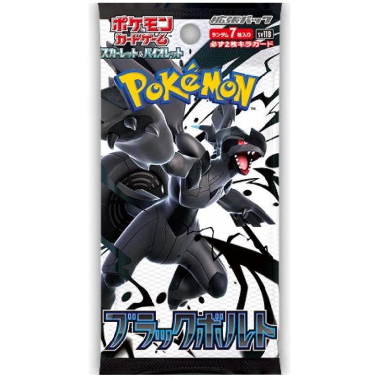 Pokemon Black Bolt Booster Pack JP - 1 PACK