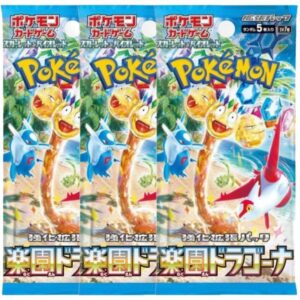 Pokemon Scarlet & Violet: Paradise Dragona Booster Pack JP - 3 PACK